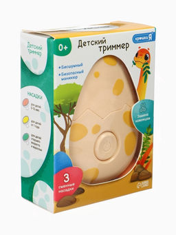 Маникюрный набор «Детский триммер для ногтей. Дино яйцо», 3 сменные насадки, от 0 мес.
