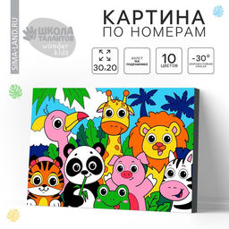 Картина по номерам для детей «Яркие зверята», 20×30 см