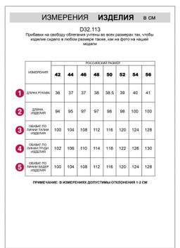 Платье вязаное из хлопковой пряжи с пайетками