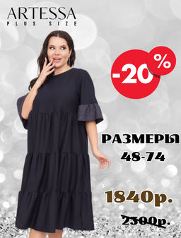 Платье ZPP62406DBL05 - Artessa фото 25
