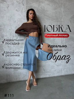 Юбка - A.B.S.O фото 6