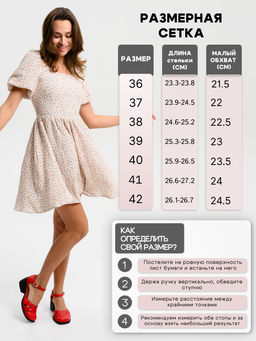 Босоножки EDART 5032.23663 bl. Красный