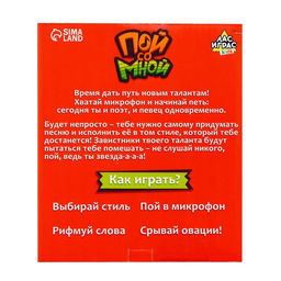 Настольная игра Пой со мной - Лас играс kids фото 11