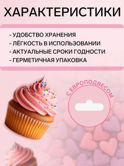 Посыпка кондитерская, Сердечки неон, мини, ультрафиолет, розовый, 50 г