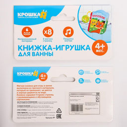 Книжка-игрушка для ванны Изучаем цвета, Крошка Я  фото 3