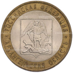 Монета 10 рублей 2007 года СПМД Российская Федерация  Архангельская область