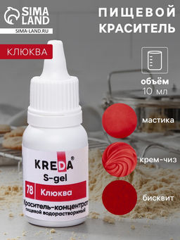 S-gel, концентраты универсальный клюква10 мл