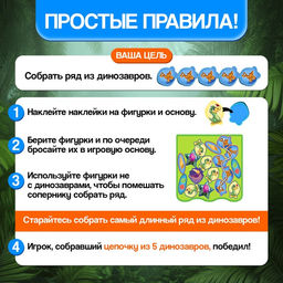 Настольная игра «Цепляйся, Дино», 2 игрока, 5+