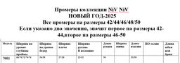 Свитшот 7001 - Niv niv фото 7