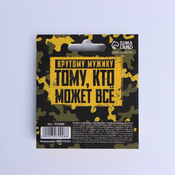 Подарочный набор Настоящему защитнику. 23 февраля, подставка для телефона и кольцо на чехол - Artfox фото 6