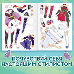 Многоразовые стикеры одевашки Фентези тян, А5, Аниме - Буква-ленд фото 5