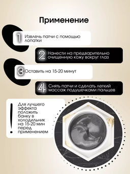 Гидрогелевые патчи с Муцином улитки Kapous, 60 шт,/уп. - Kapous professional фото 3