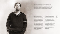 Мы писали историю. Несимметричное время. (в суперобложке). Вознесенский А., Богуславская З. - Колибри фото 3