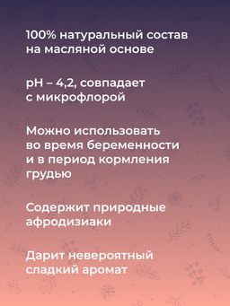 Масляный лубрикант Для любви - Siberina фото 6