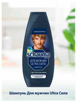 ШАУМА шампунь 360мл Мужской Ультрасила
