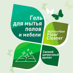 GARDENICA Универсальное моющее средство для полов, мебели, поверхностей 1 л  фото 3