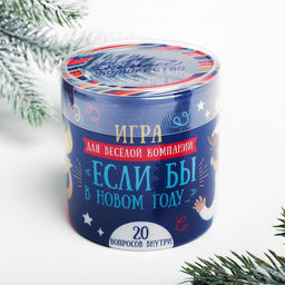 Фанты новогодние «Игра для весёлой компании», 20 шт., 10+