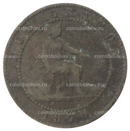 2 сентимо 1870 года Испания