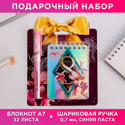 Подарочный набор 8 Марта: блокнот и ручка пластик