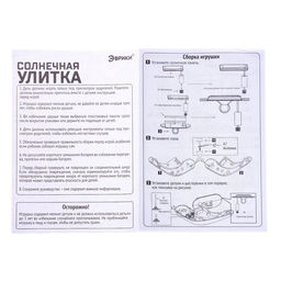Электронный конструктор Солнечная улитка, на солнечной батарее - Эврики фото 4