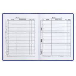 Дневник шк. арт.48585/15 КОТ ГОЛУБОЙ НА БЕЛОМ