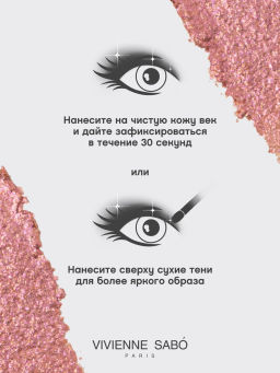 лимитка Vivienne Sabo Тени для глаз в стике Arcane du destin тон 02 фото 8