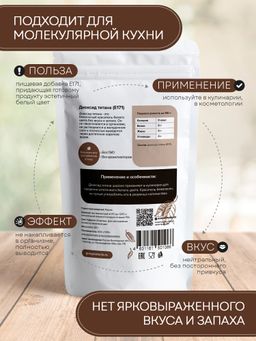 Guru Диоксид титана 100 гр  фото 4