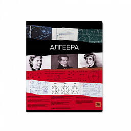 Цена за 5 шт. Тетрадь общая ученическая ErichKrause Timeline, Алгебра, 36 листов, клетка