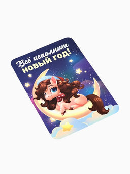 Цена за 30 шт. Календарь 2026 карманный «Всё исполнит Новый год!»