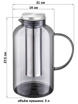 Кувшин 3 л 21*14*27,5 см + металлический инфузер с силикон.прокладкой - Elan gallery фото 2