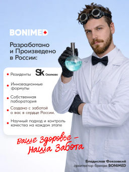 НОВИНКА Крем для лица и тела Hydra sun barrier спф 50, 99 мл - Bonimed фото 12