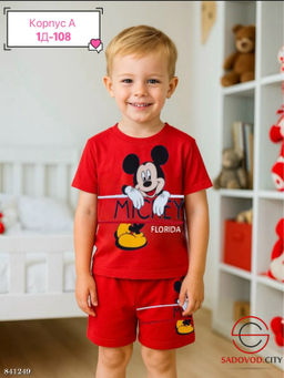 Костюм спортивный для мальчика