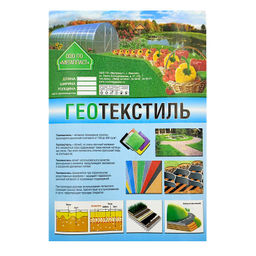 Геотекстиль 150 1,6х25 м черный