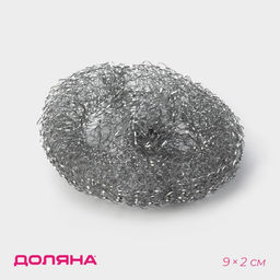 Цена за 10 шт. Губка для посуды Доляна, металлическая, 9×9×2 см