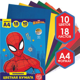 Бумага цветная односторонняя, А4 18 листов 10 цветов, Человек-паук, золото и серебро