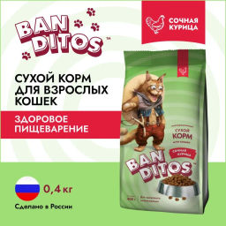 BANDITOS Сочная Курица для кошек 400 г. NDC03-1-00400