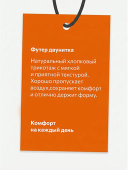 Брюки-клеш из футера для девочки Happyfox