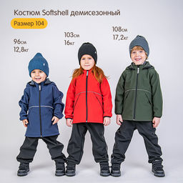 Куртка Softshell демисезонная Томат - Bungly фото 12