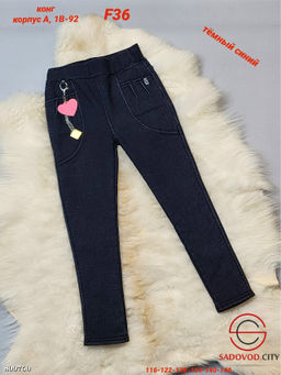 Детские брюки с начёсом - Bruno фото 5