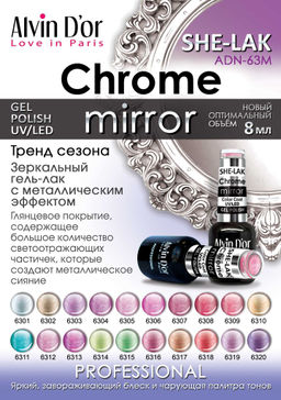 Alvin Dor Лак SHE-LAK Chrome mirror тон 6316 8мл