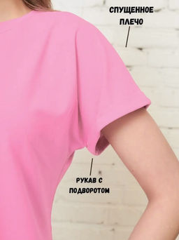 K11780 Футболка OVER SIZE (плотный хлопок) РОЗОВЫЙ