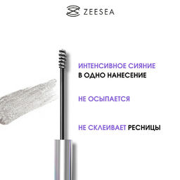 ZEESEA Тушь для ресниц Color mascara тон Snow Diamond / снежный бриллиант, 4 г  фото 4