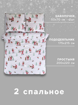 Постельное бельё 2-спальное Этель. Новогодний лес (вид 2), поплин