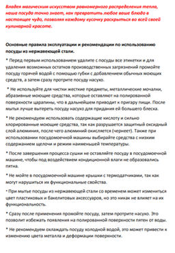 Сковорода из нерж.стали с крышкой 26х5 см.с воронением и керамическим покрытием внутри. арт. 5500-26 - D.L.K. фото 10