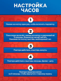 Часы электронные «Щенячий патруль», на батарейках