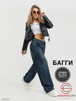 Джинсы с высокой посадкой - Fiona фото 3