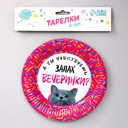 Тарелка бумажная Запах вечеринки, набор 6 шт, 18 см - Страна карнавалия фото 2