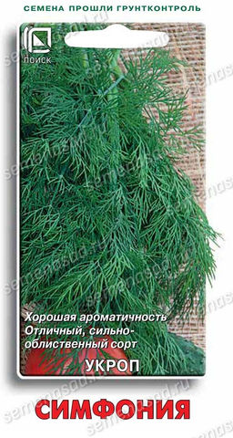 Укроп Симфония (ЦВ) 3гр.