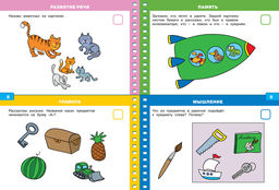Тесты (3-4 года) (с наклейками). Земцова О.Н. - Махаон фото 3