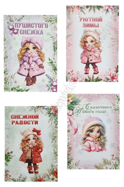Набор открыток 7*10 см (16 шт) №44